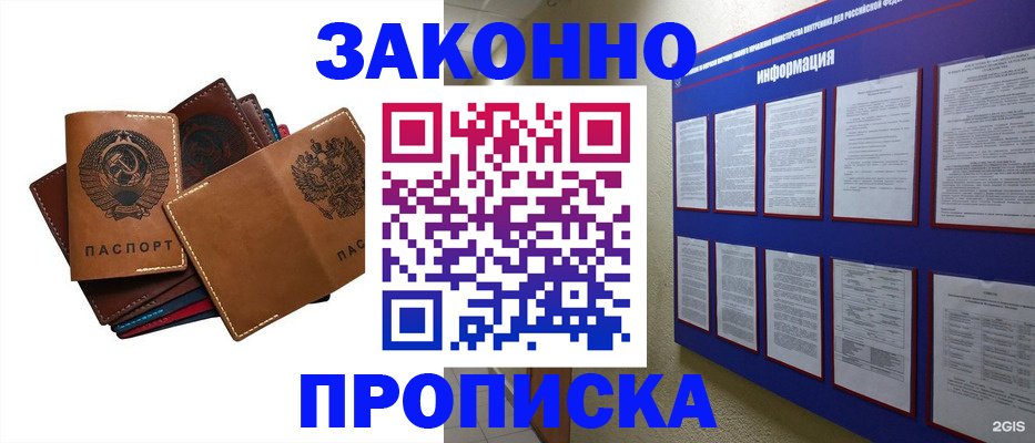 прописка паспорт в Микуни