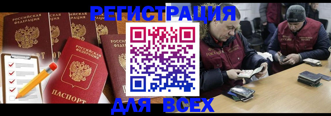 временная регистрация недорого в Микуни