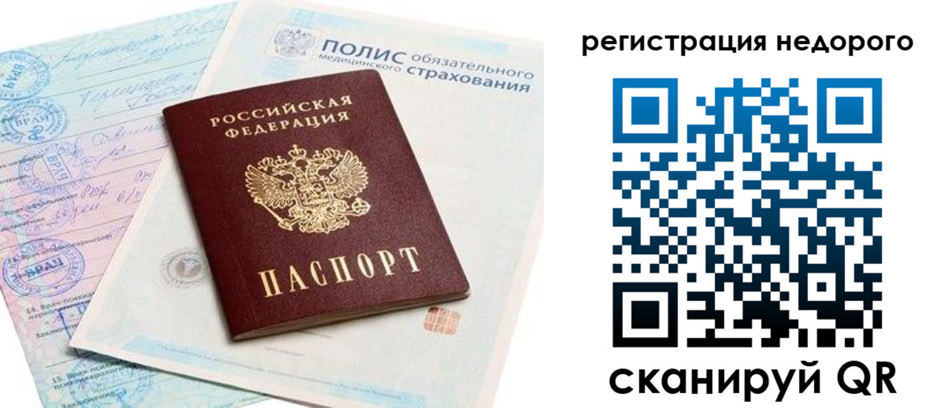 прописка иностранных граждан в Микуни