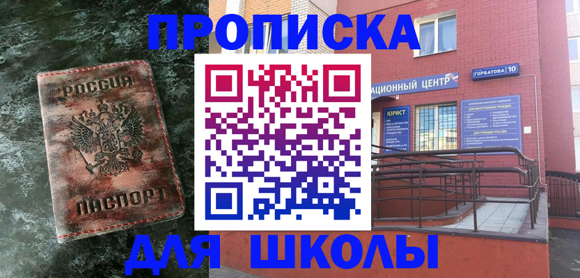 прописка законно в Микуни
