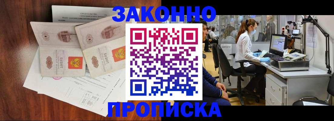 прописка от собственника в Микуни