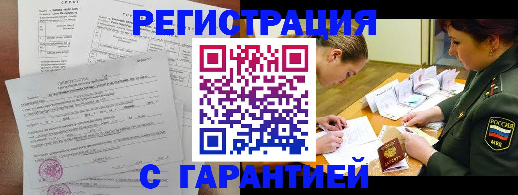 временная регистрация в квартире в Микуни