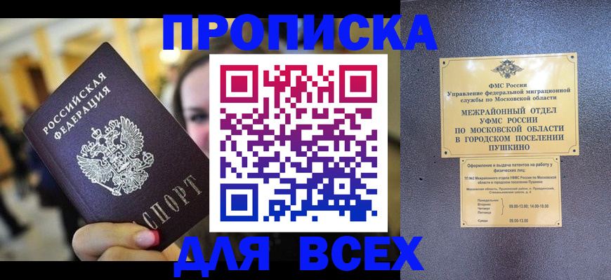 временная регистрация законно в Микуни