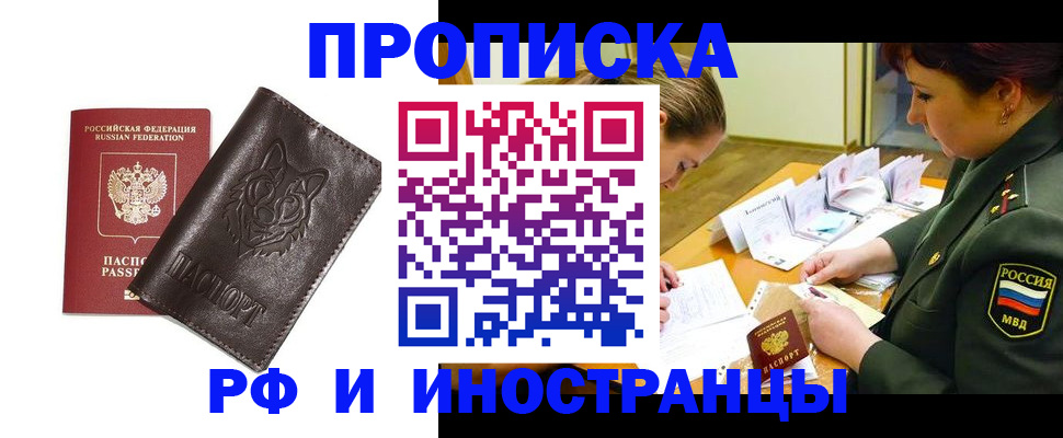 прописка гарантия в Микуни