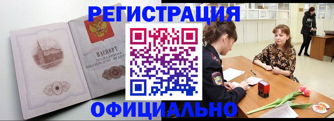 прописка регистрация в Микуни