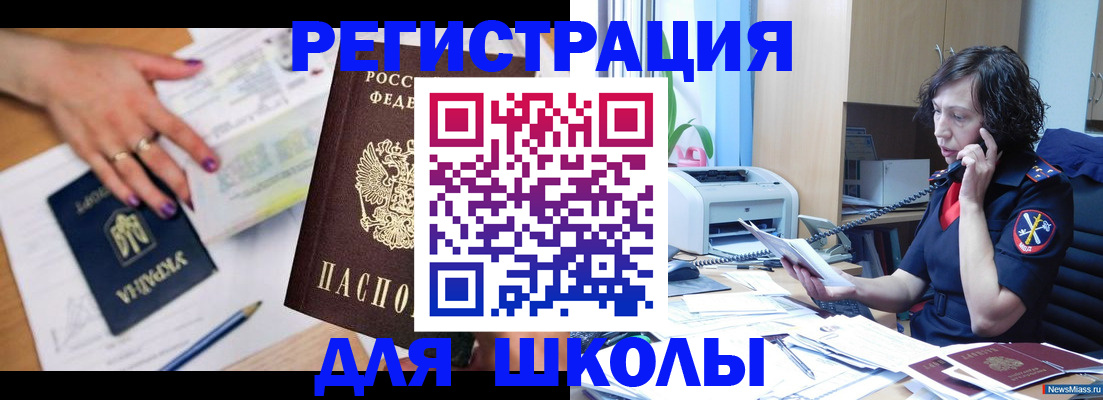 прописка поиск в Микуни