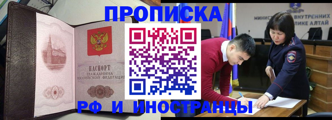 временная регистрация в квартире в Микуни