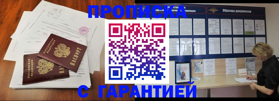 прописка для школы в Микуни